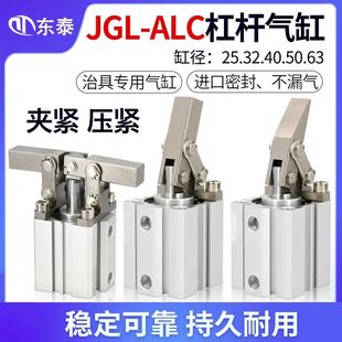 杠杆气缸ALC 25X32 63夹紧气缸夹具摇横臂压紧双压板 JGL