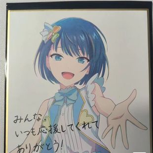 世界计划 pjsk 剧场版 四周目观影特典色纸桐谷遥花里实乃理