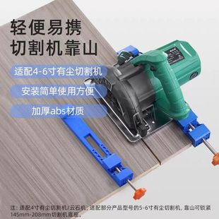 装 裁板定位神器底座配件便携式 修 切割机靠山木工改装 德国进口新款