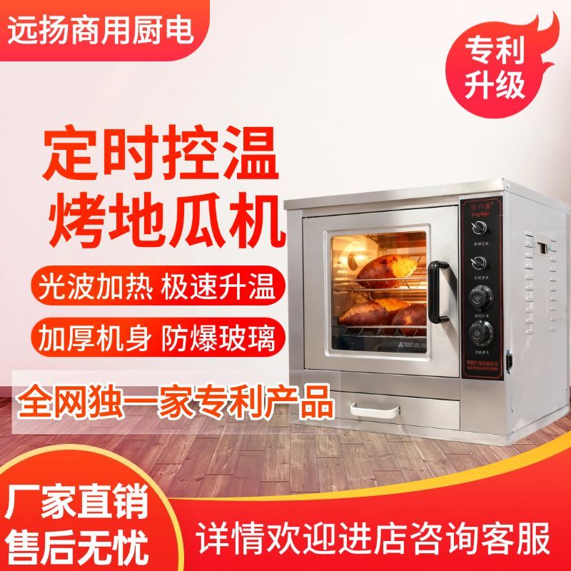 智能烤红薯机烤炉专用神器商用摆地摊烤梨炉子土豆玉米烤箱地瓜机