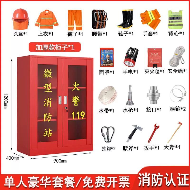 消防柜器材柜微型消防站应急物资柜消防沙箱工地应急物资柜灭火箱