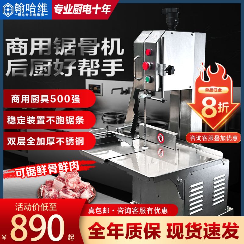 商用锯骨机骨头切割机牛排冻肉猪蹄小型家用全自动电动切骨机