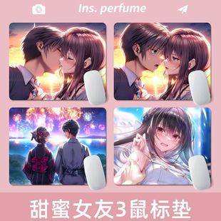 甜蜜女友3柳木诗梦鼠标垫办公写字桌垫键盘游戏个性创意动漫卡通