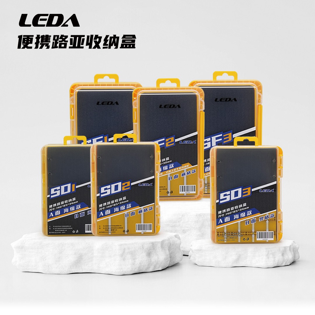 LEDA乐达路亚双面饵盒 SD SF 适配乐达大小号钓箱 渔具配件收纳盒