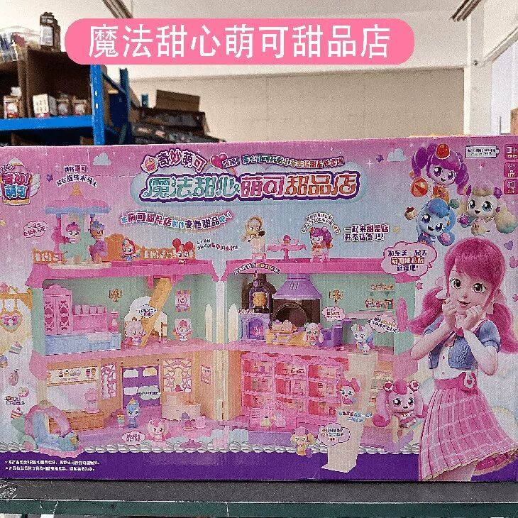 奇妙萌可5魔法甜心甜品店甜心糖果枪盲盒酸酸甜甜儿童公仔女孩礼,玩具/童车/益智/积木/模型,过家家玩具,淘宝优惠券,粉丝福利购,淘宝优惠卷