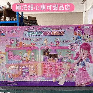 闪耀流星宝盒奇妙萌可第七季女童宝宝儿童过家家玩具女孩2024爆款