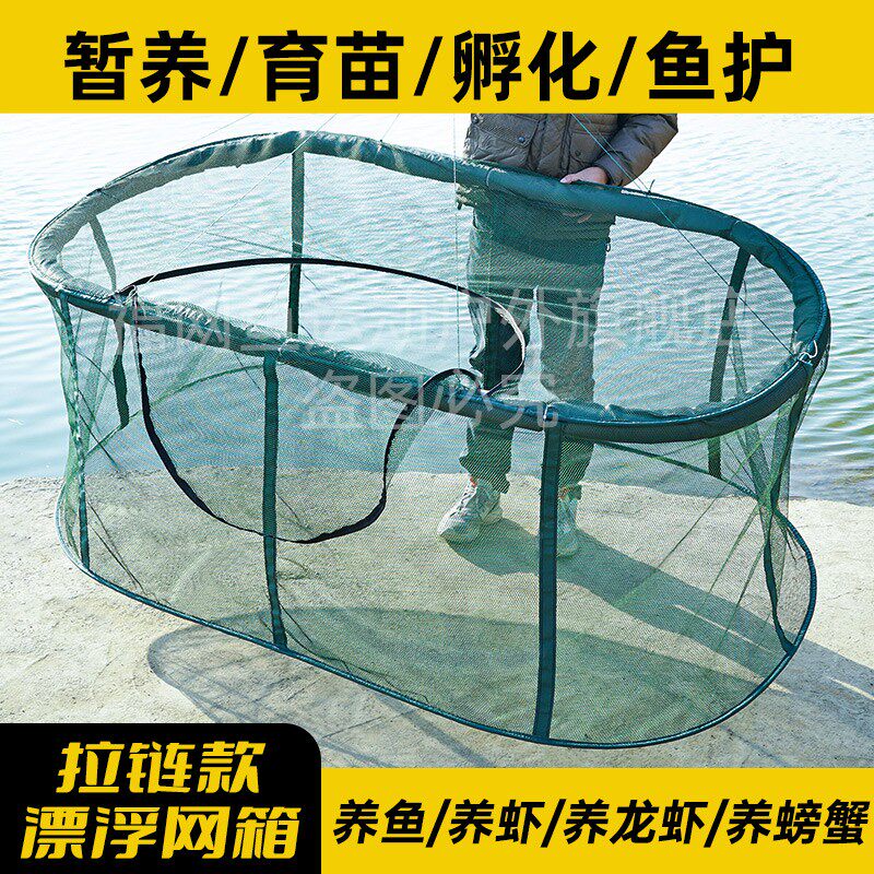 福网鱼养鱼专用网网箱捕鱼网防逃网养殖网箱存鱼黄鳝育苗泥鳅漂浮