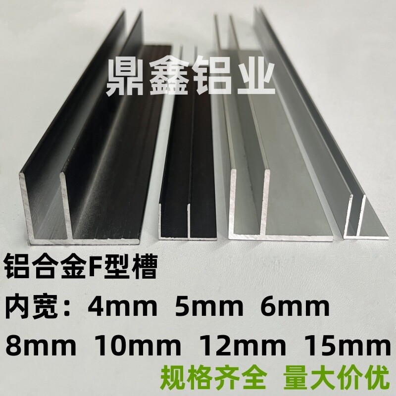 铝合金F型槽滑轨槽玻璃卡槽固定地槽隔断预埋件U型收边条单槽导轨