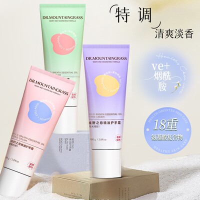 山草博仕三支装手部补水保湿便携护手霜持久润肤保湿防干裂男女