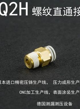 螺纹直通KQ2H KJH04/6/8/10/12-M5/01S/02/03/04 SMC型快插白色