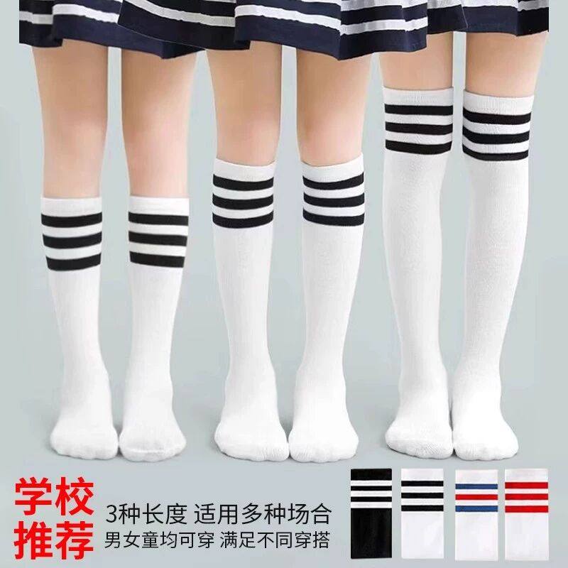 儿童袜子三条杠拍毕业照学校六一演出中长筒校服袜白色足球袜男女