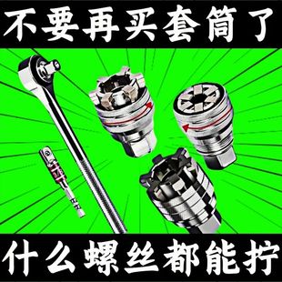 德国进口万能套筒头外六角扳手多功能电动手电钻异形螺丝万用魔术