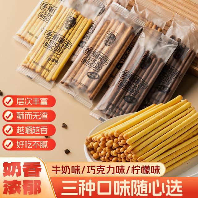 英楷经典手指饼干奶香酥脆磨牙棒童年零食营养美味