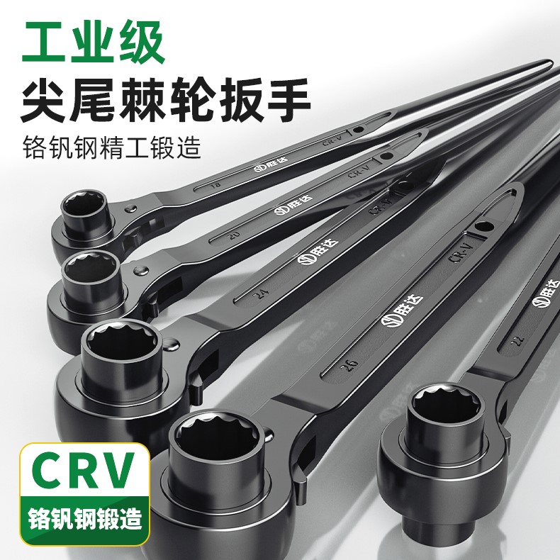 尖尾棘轮扳手快速省力梅花双头架子工双向多功能刺轮套筒工具汽修