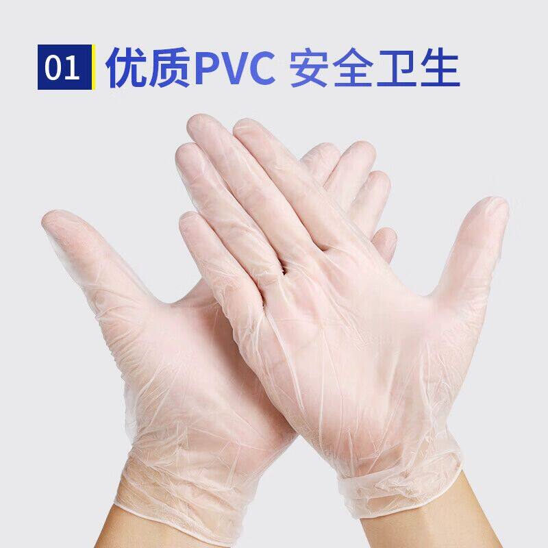 宜之选一次性手套食品级PVC100只烘焙家务洗碗防护手套L码 标准款