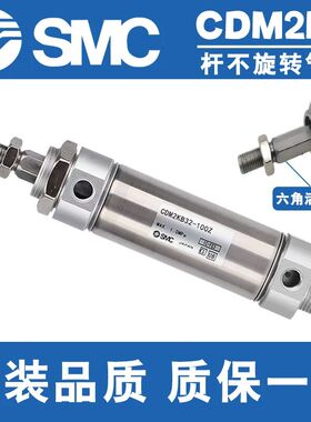 SMC型原装杆不旋转气缸CDM2KB20/25/32/40-25-50-75-100-125-175-