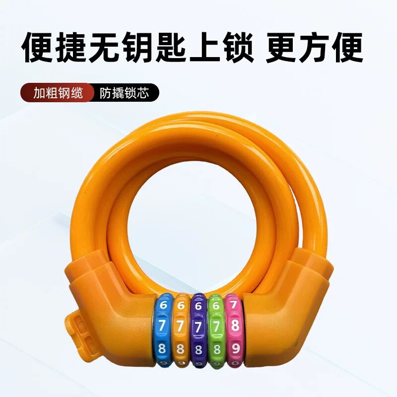 欧洲行李防盗锁出国旅游行李箱锁火车高铁防盗绳链防丢钥匙密码锁