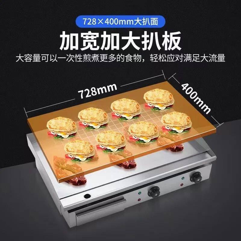 商用电扒炉煎牛排铁板烧燃气商用摆摊设备鱿鱼专用烤冷面机葱抓饼