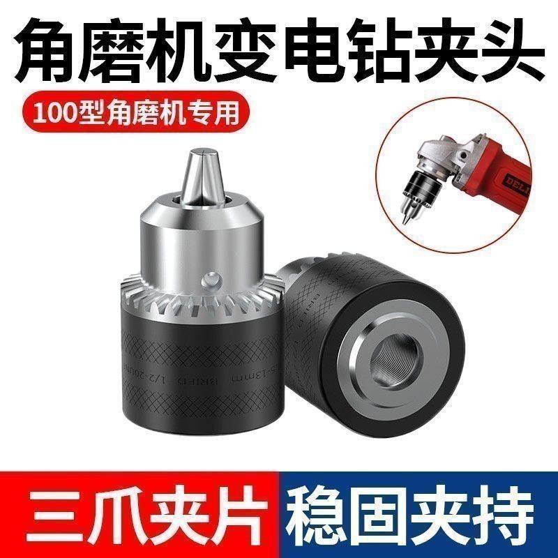 角磨机夹头碳钢笔记本电脑支架散热增高托物游戏本通用便携支撑架