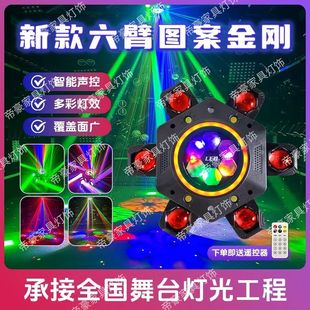 新款家用声控蜂眼旋转光束灯七彩氛围灯酒吧迪厅爆闪灯蹦迪激光灯