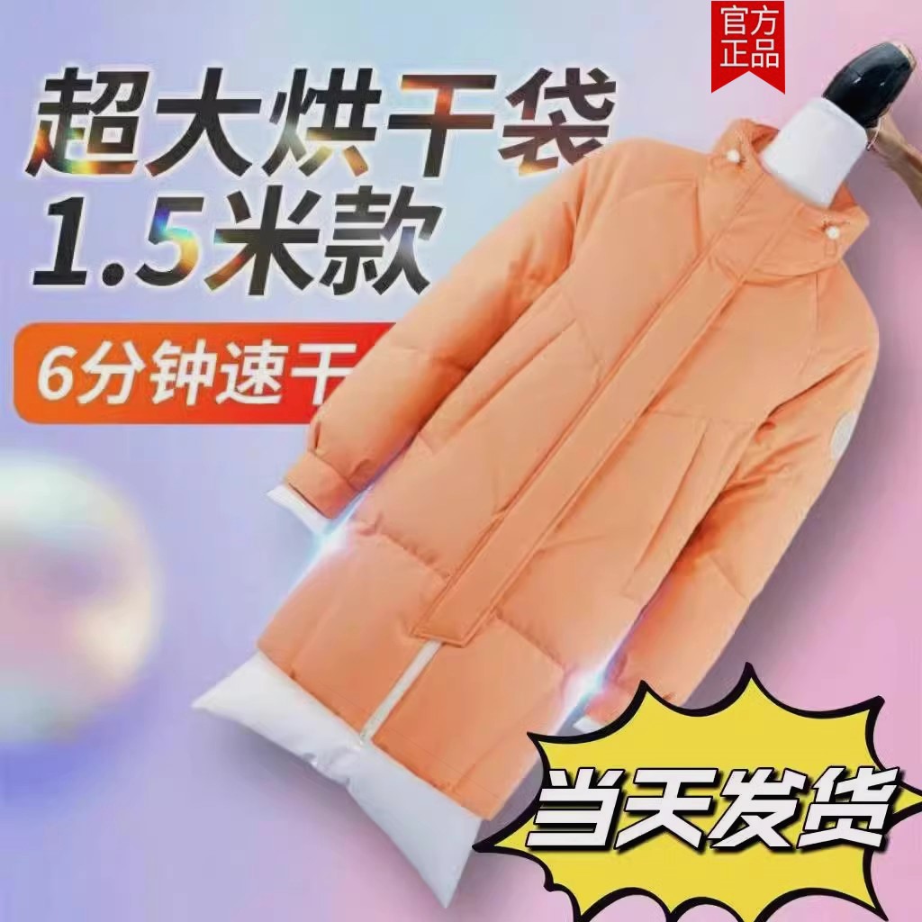 羽绒服蓬松神器烘干袋电吹风机快速干衣袋便携洗后速干吹干衣物