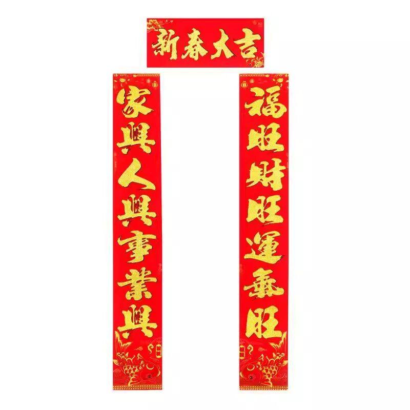 年对联农村大门对联门联贴春节新款入户门纸质加厚门贴农村院门,节庆用品/礼品,对联,淘宝优惠券,粉丝福利购,淘宝优惠卷