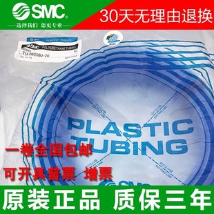 100工业用蓝黄透明款 TU0805BU SMC型气压管原 气动PU管 SMC型原装