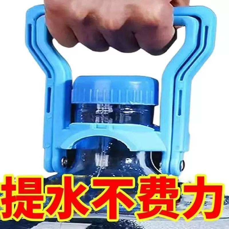 加厚提桶器提水器拎水器纯净水矿泉水桶省力提手桶装水手提环拎手