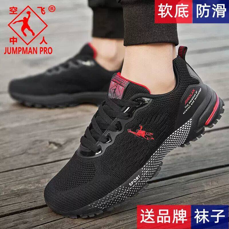 乔丹格兰男鞋正品春秋透气防臭户外登山超轻运动鞋防滑耐磨跑步鞋