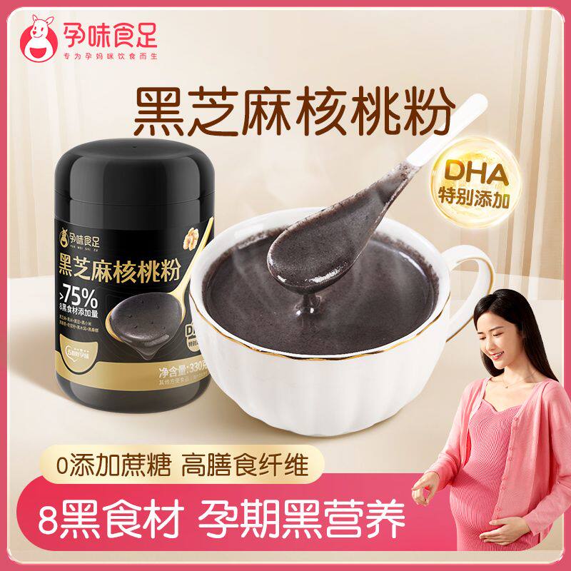 孕味食足黑芝麻核桃粉黑芝麻糊0添加蔗糖孕妇怀孕期营养罐装早餐