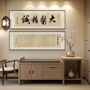 大医精诚书法字画中医门诊部墙面布置装饰悬壶济世挂画中药房壁画