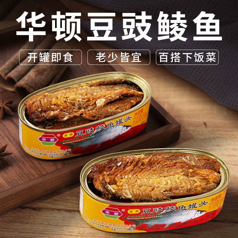 华顿豆豉鲮鱼罐头鱼即食罐头鱼即食拌饭菜鱼类罐头酥骨鱼罐头不辣