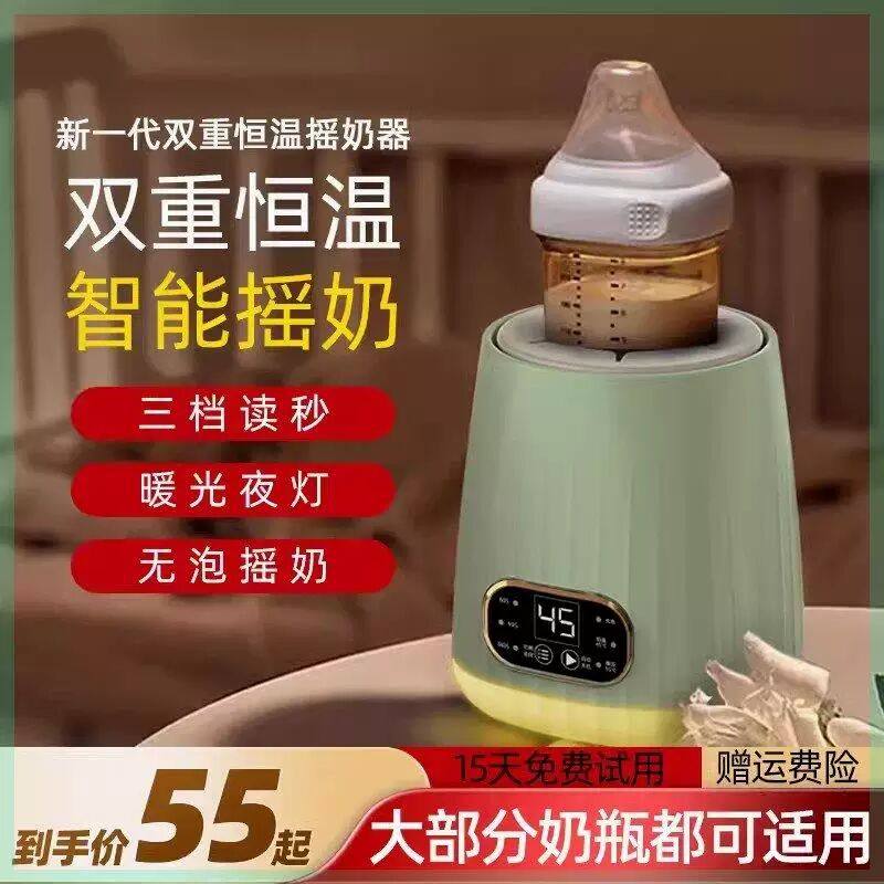 婴儿恒温摇奶器全自动保温调奶电动冲奶粉摇匀搅拌暖壶一体二合一