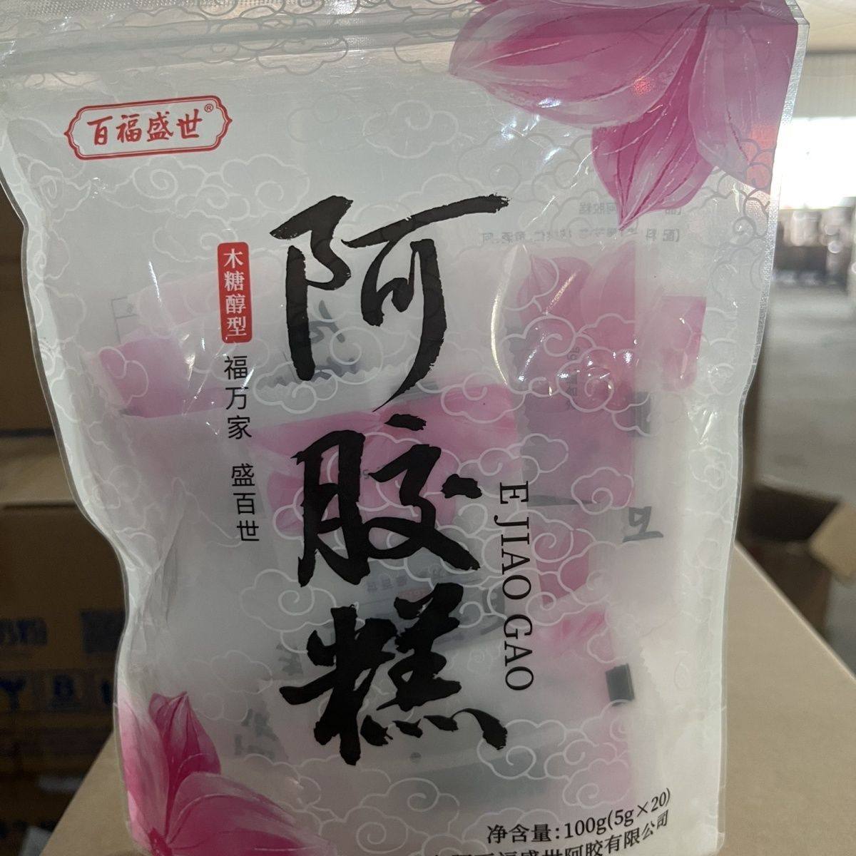 正品山东东阿即食正宗阿胶糕手工袋装固元气血女士木糖醇