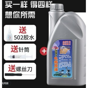 大容量电瓶修复原液电动车电池专用天能超微石墨烯通用