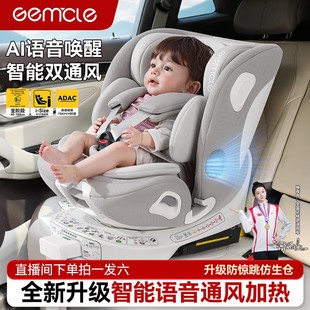 工匠伯伯【luna】0-12岁智能通风加热儿童安全座椅宝宝汽车用ISIZ