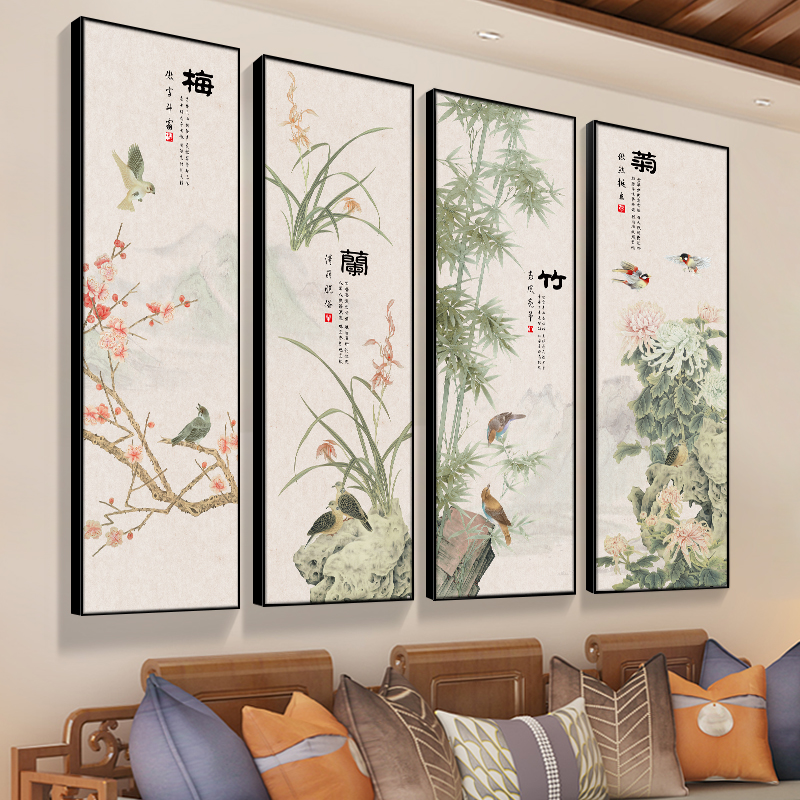 梅兰竹菊客厅挂画新中式沙发背景墙装饰画四条屏茶室餐厅包间壁画