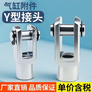100 160 125 气动附件气缸配件Y型接头Y