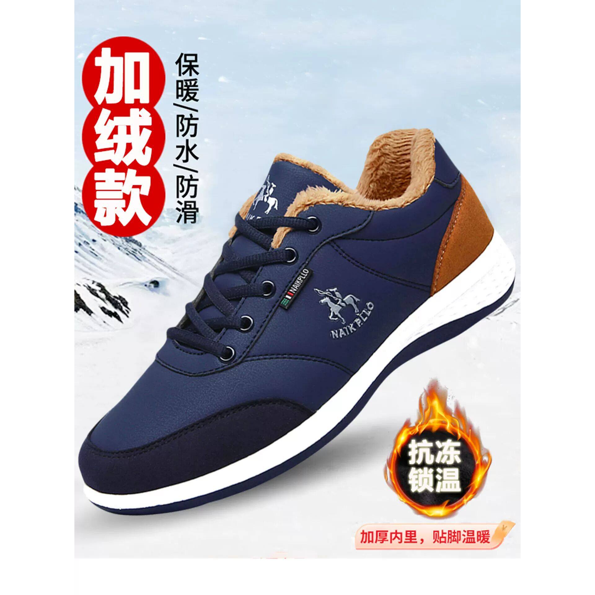 正品奈客保罗运动鞋冬季加绒保暖休闲鞋男士时尚鞋中年爸爸鞋子男