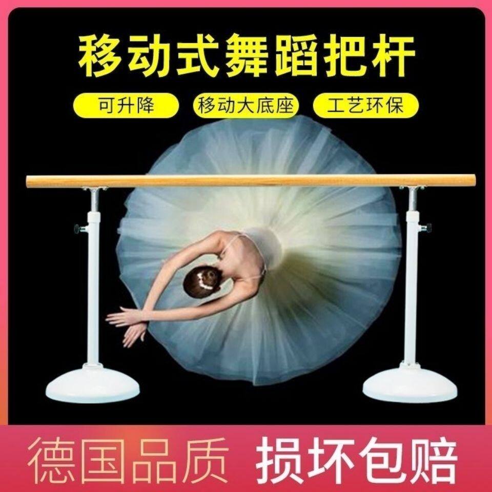 移动式舞蹈把杆家用舞蹈房专业压腿杠儿童练功辅助工具练舞跳舞杆
