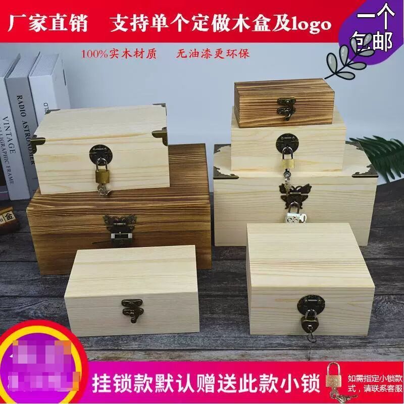 盒子带锁木制首饰盒锁长方形桌面杂物收纳箱密码锁木箱带锁小木盒