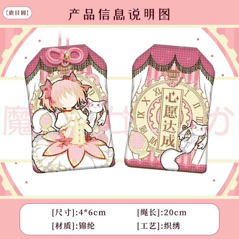 鹿目圆印象系列同人吧唧徽章御守挂饰 魔法少女小圆动漫周边,模玩/动漫/周边/娃圈三坑/桌游,动漫徽章/立牌,淘宝优惠券,粉丝福利购,淘宝优惠卷