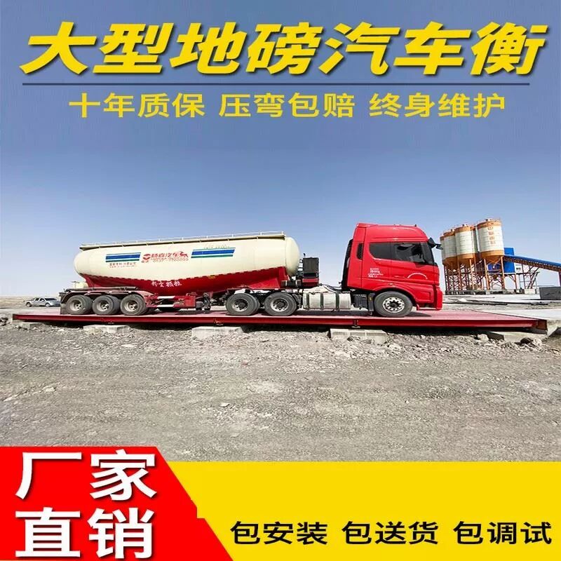 电子地磅秤1-3吨商用5吨500kg磅秤工业称重电子称大称重磅秤小型