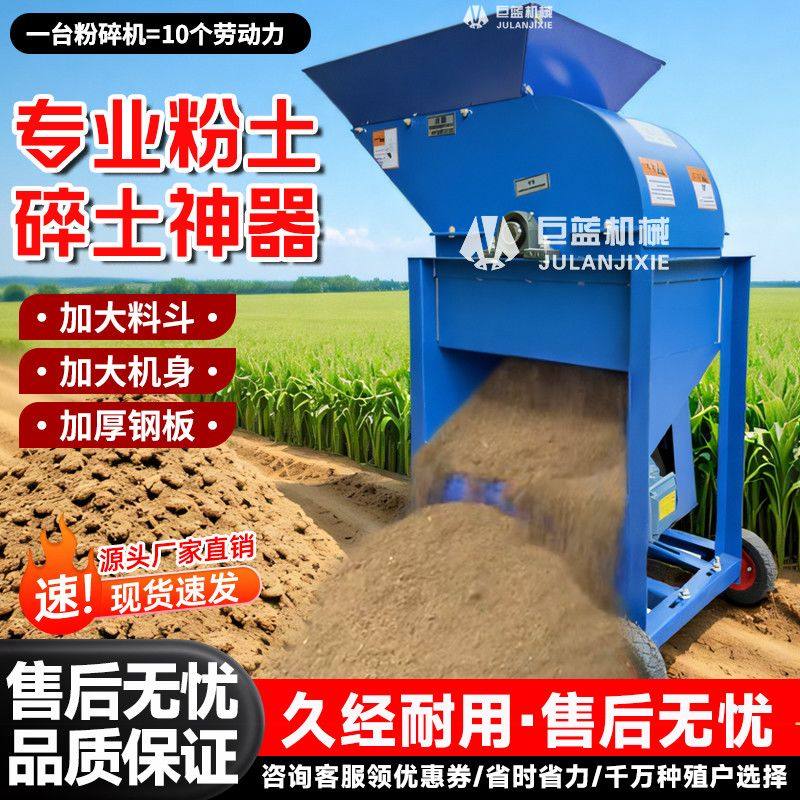 泥土粉碎机育苗农用有机肥鸡牛羊粪粉碎机可移动式育秧园林机械厂
