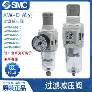 BDE AW30 AW40 BDG SMC型过滤减压阀AW20 01B