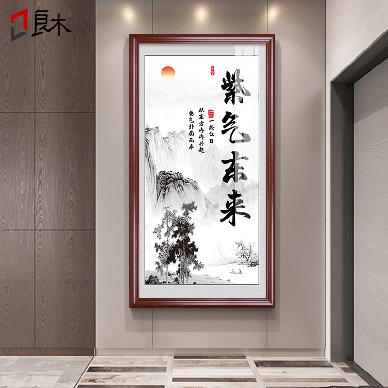 紫气东来国画山水画玄关装饰画走廊竖版办公室壁画新中式客厅挂画