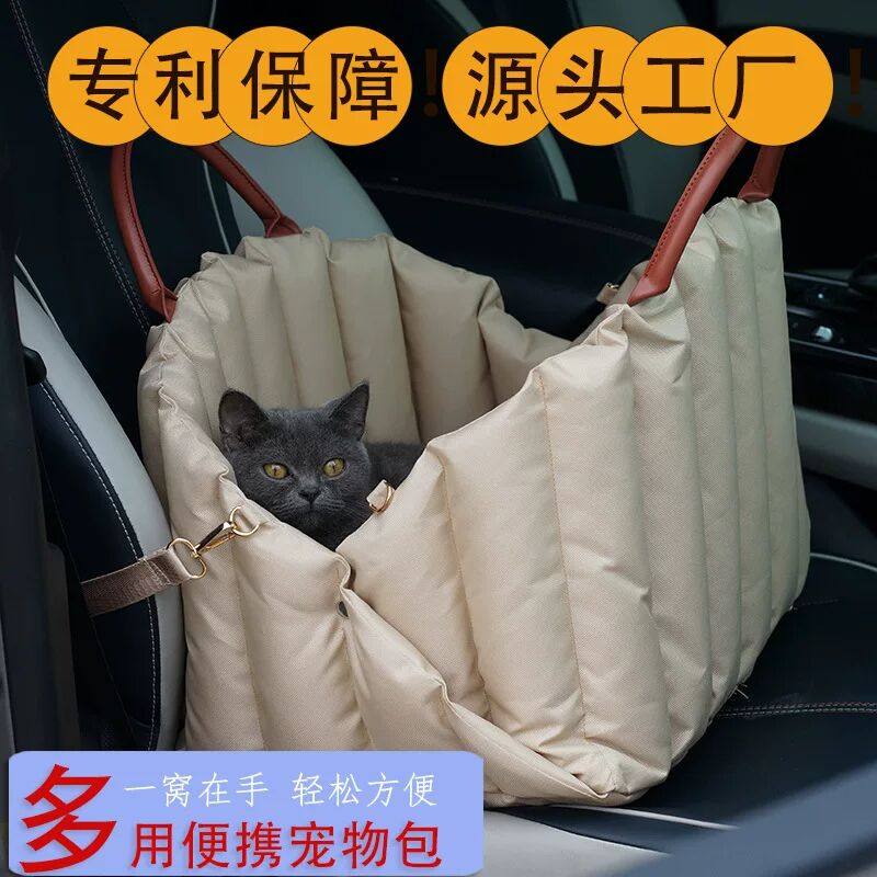 宠物车载窝狗狗安全座椅副驾坐垫猫咪外出手提挎包小型犬坐车神器,宠物/宠物食品及用品,猫狗车载垫,淘宝优惠券,粉丝福利购,淘宝优惠卷