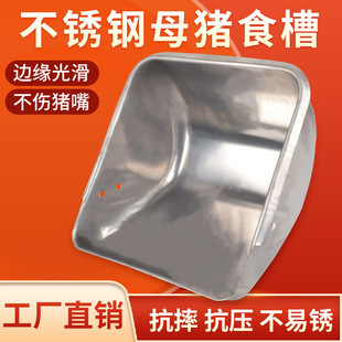 不锈钢母猪食槽产床母猪料槽猪饲料槽定位栏食盆大猪用喂料补料槽
