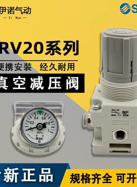 SMC型原装 IRV10/IRV20-C06/C08/C10/LC06/LC08/LC10-BG 真空减压