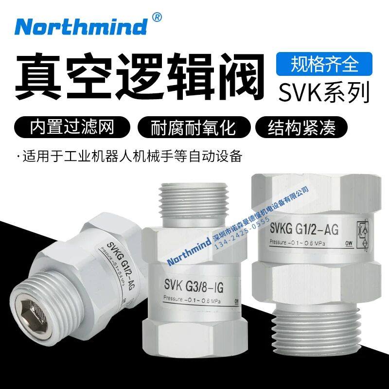 施迈茨款SVKG G1/4-AG真空吸盘逻辑阀SVK G1/8-IG-MAG3-08 BG1-05,标准件/零部件/工业耗材,其他气动元件,淘宝优惠券,粉丝福利购,淘宝优惠卷